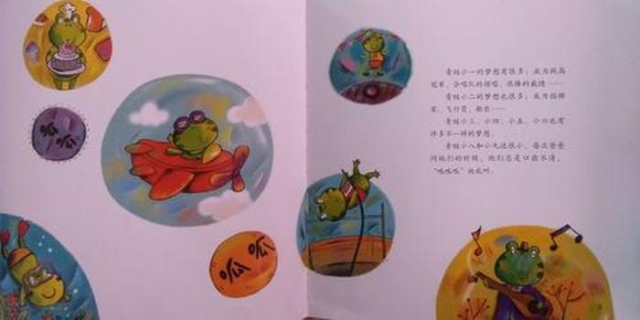 大班科普类绘本、在月亮上跳高绘本教案