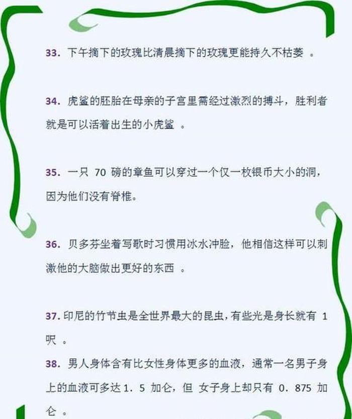 科学小知识50字？；科学小知识15字