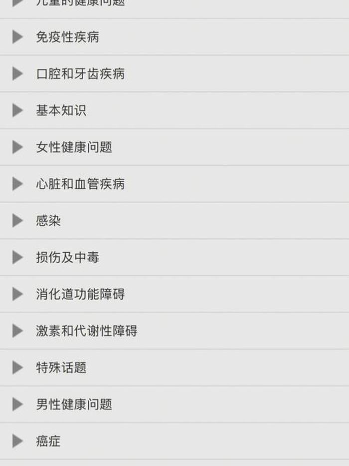 日常生活小知识必备app - 每天一个小知识的app