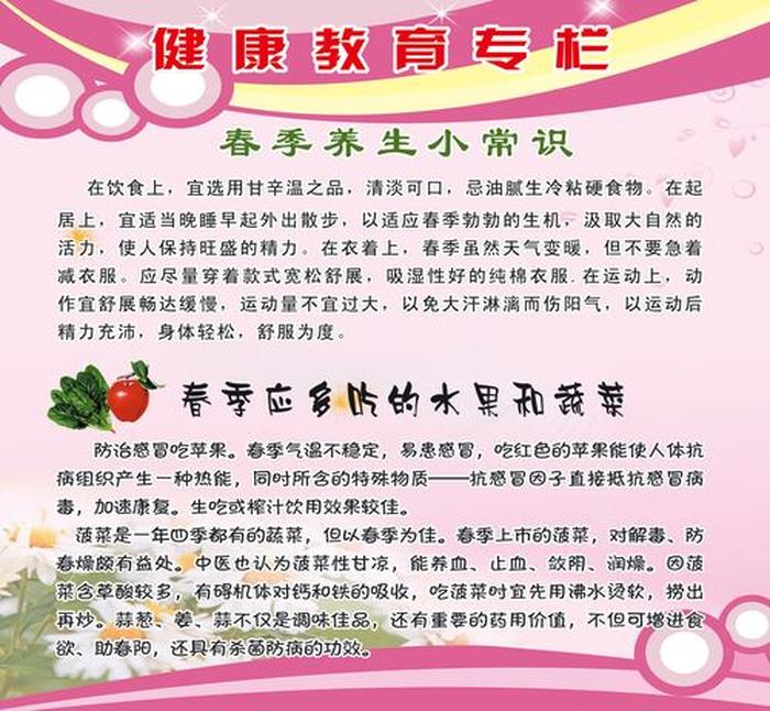 健康养生小知识生活小常识，一天一个健康小知识