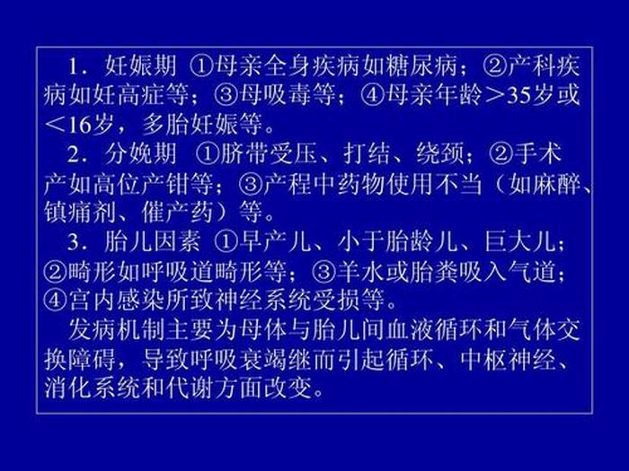 新生儿护理知识大全完整版下载 - 早产儿的护理要点