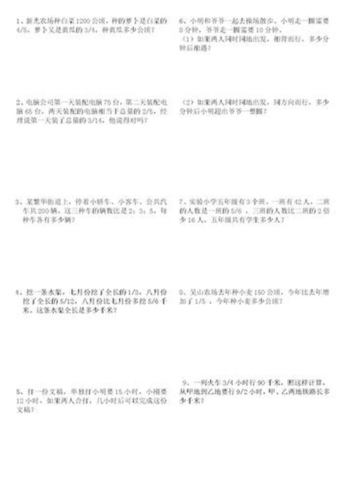 语文基础知识200题 应用题解题思路和方法