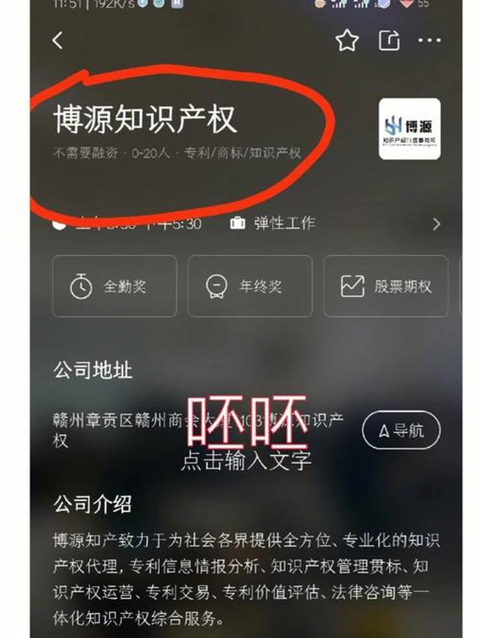 知识产权公司销售好做吗、知识产权销售干了一个月