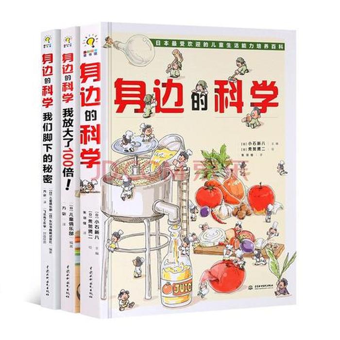 科学小百科书籍 - 小学生必看的科普书籍