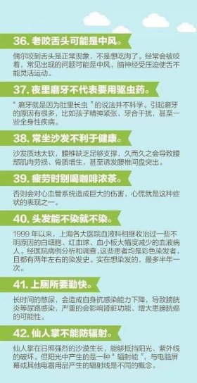 60个实用的生活小常识 50条生活小常识 实用值得收藏