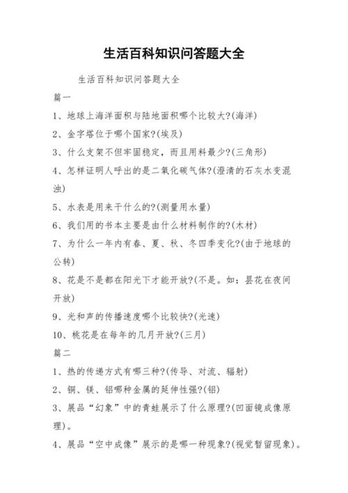 韩国百科知识大全汇总；一年级百科知识汇总