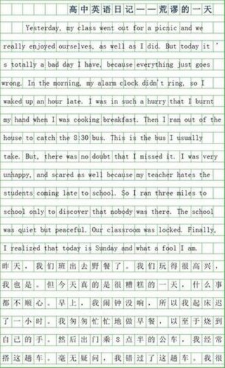 生活日常英语作文 - 大学生活的一天英语作文