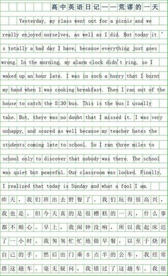 生活日常英语作文 - 大学生活的一天英语作文