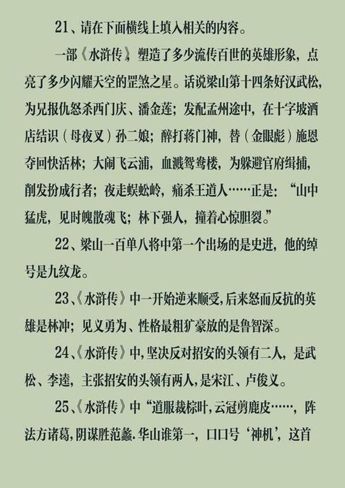 四大知识大全合集，所有的四大