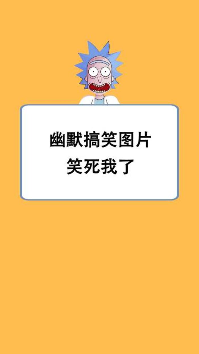 幽默冷知识大全集、幽默段子大全