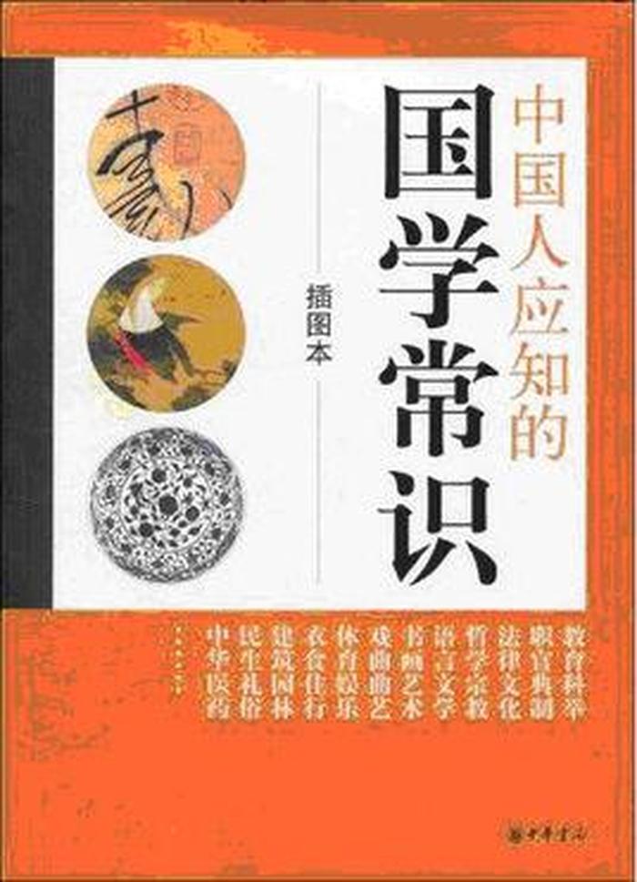 小学生知道的国家常识，国学常识100题 含答案