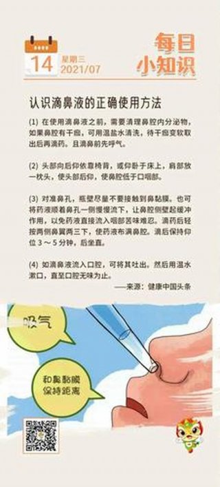 生活中的小知识技巧；科学小知识大全