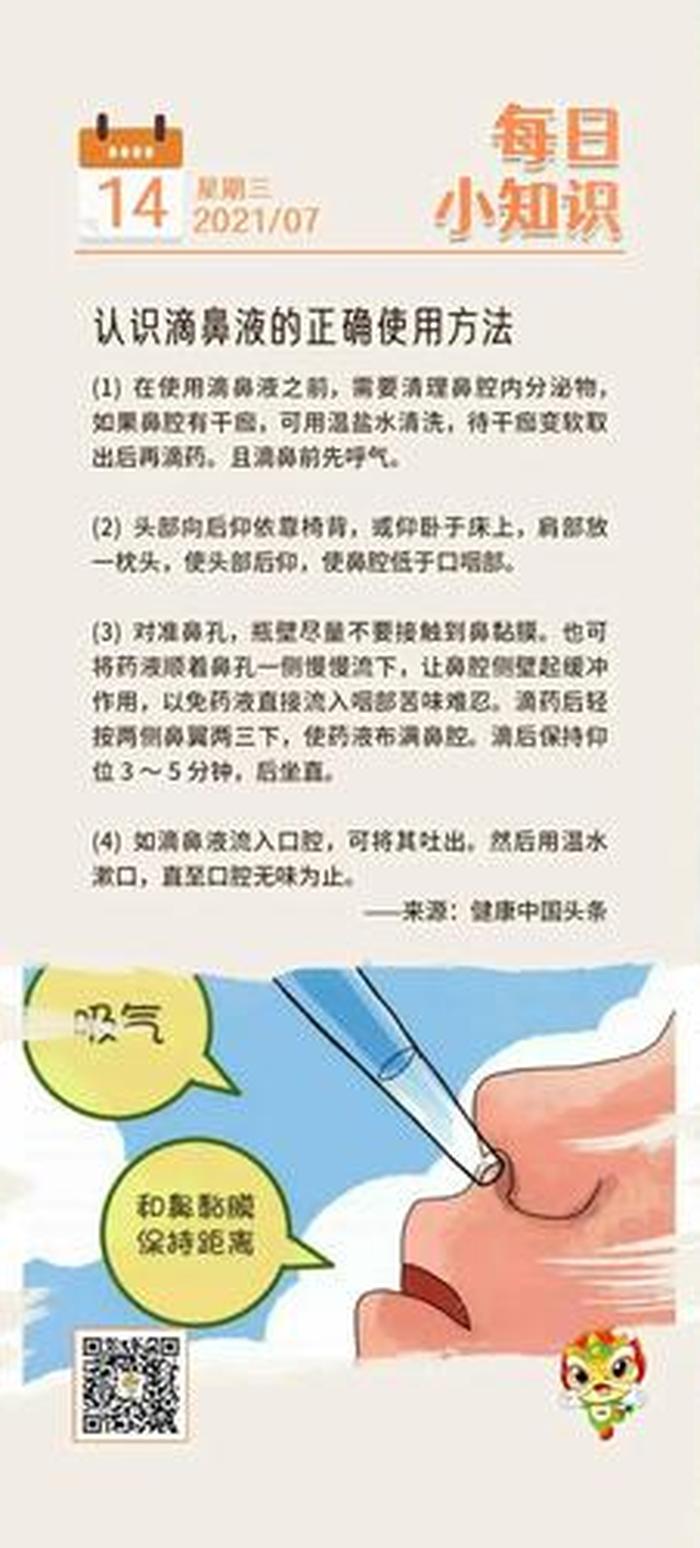 生活中的小知识技巧；科学小知识大全