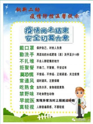 托班冬季育儿知识温馨提示，托班冬季保健知识