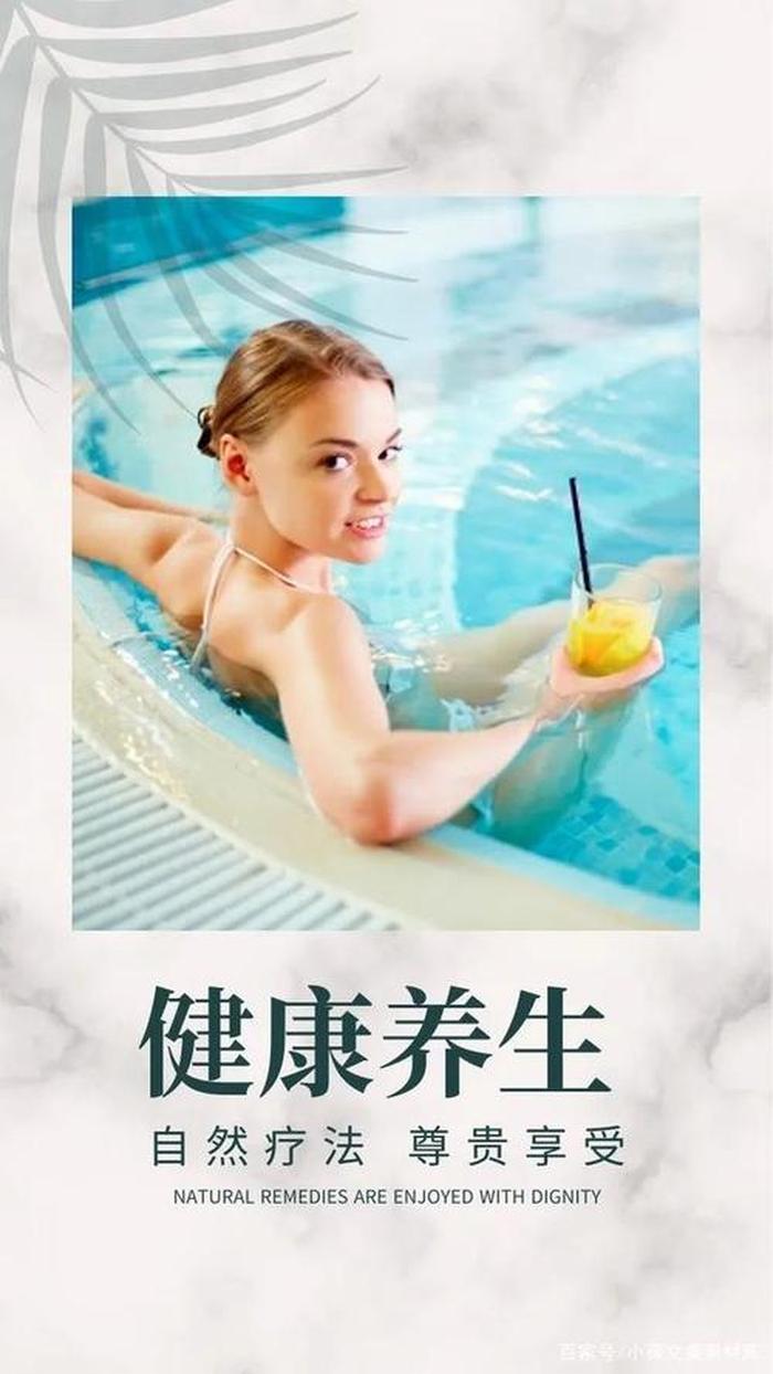 关于健康小妙招的简短文案 - 注意身体健康的文案