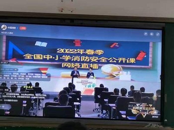 安全知识讲座直播、安全教育直播课