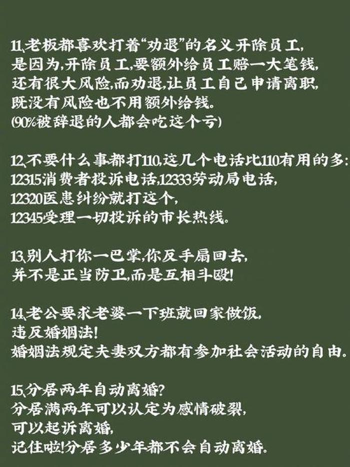 人一生必须知道常识吗；有什么常识是大家都不知道的