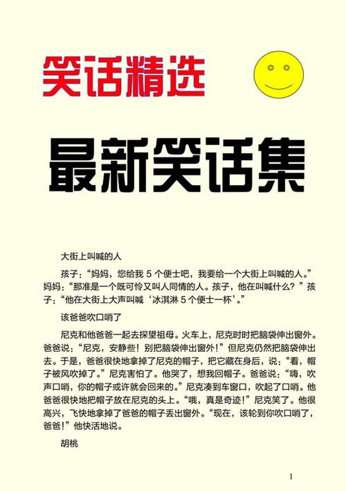 幽默冷笑话内涵段子 2022年冷笑话精选