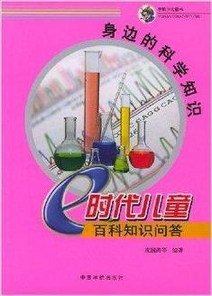 科学百科知识大全视频下载 - 科学知识视频