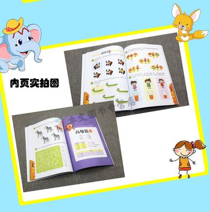 幼儿园百科知识100题、幼儿经典思维100题