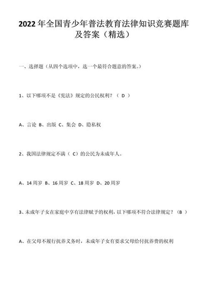 各种知识大全 - 常识题库及答案500道
