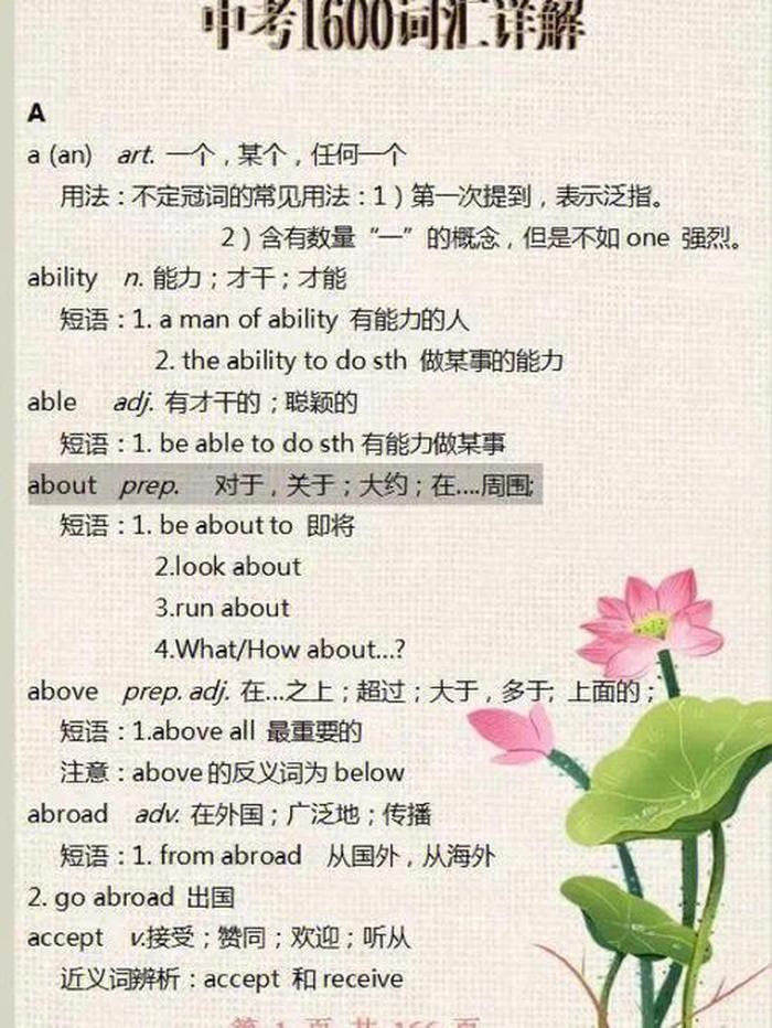 知识还可以说成什么 - 对知识的描述的词汇