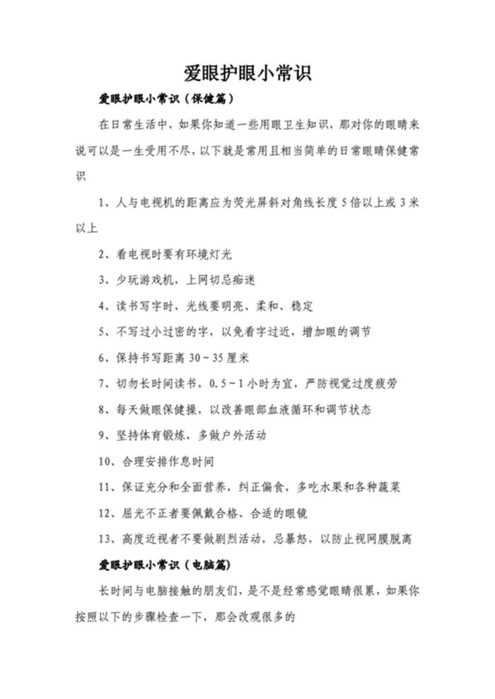 知识科普文案 - 科普文案怎么写