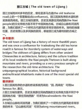 中国文化知识100题 附答案 - 中国文化翻译题