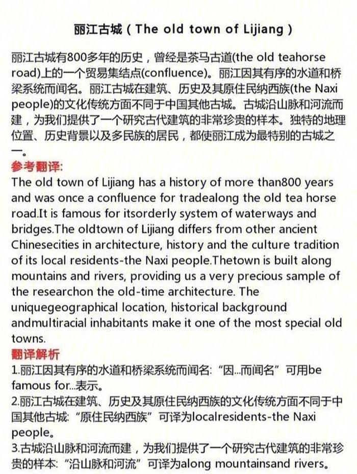 中国文化知识100题 附答案 - 中国文化翻译题
