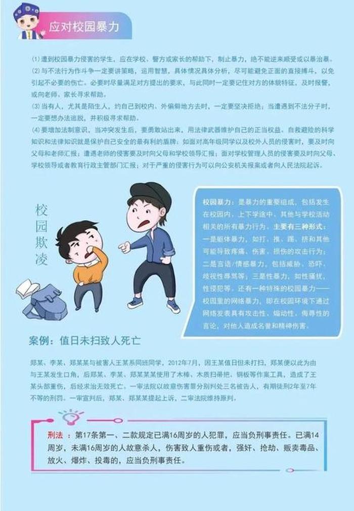 健康科普知识，科普大赛作品展示