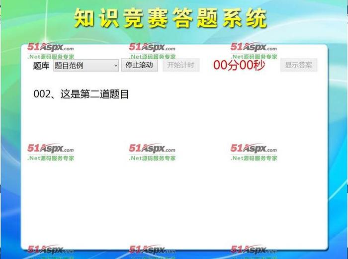 百科知识竞赛题库软件、答题百科题库大全app