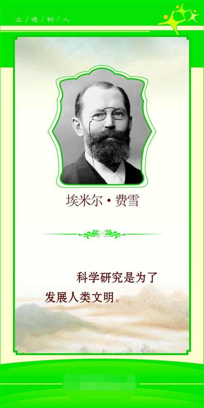 科学课外知识大全摘抄 - 科学名言警句摘抄大全