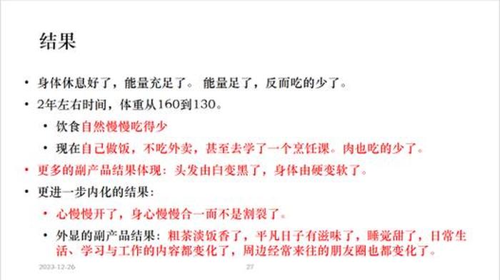知识对人的重要性事例 知识使人进步的例子