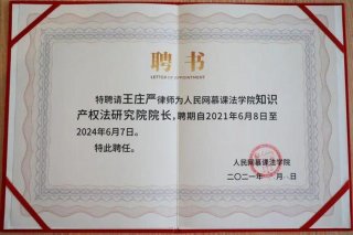 知识产权律师需要具备哪些条件；知识产权 律师