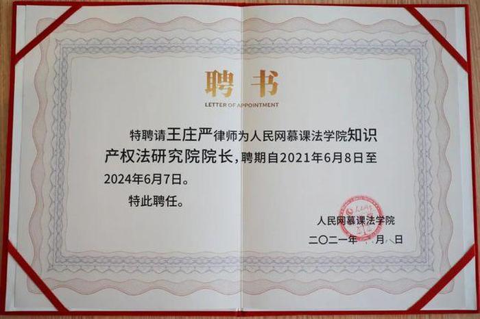 知识产权律师需要具备哪些条件；知识产权 律师
