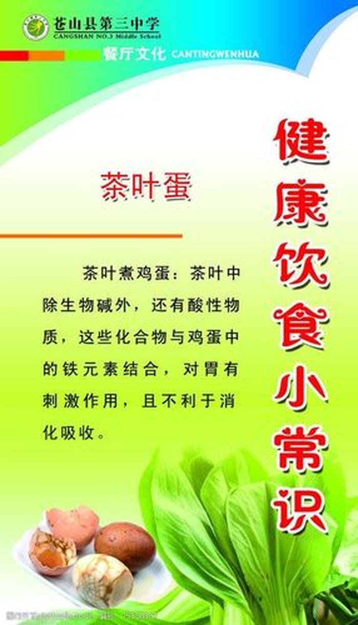育儿饮食健康小常识、饮食小常识大全