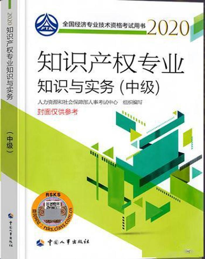 初级知识产权师考试科目 - 知识产权申请流程是怎样的
