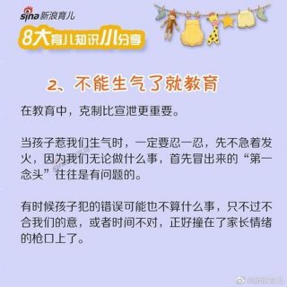 家长育儿知识大全简短，家长育儿知识小常识