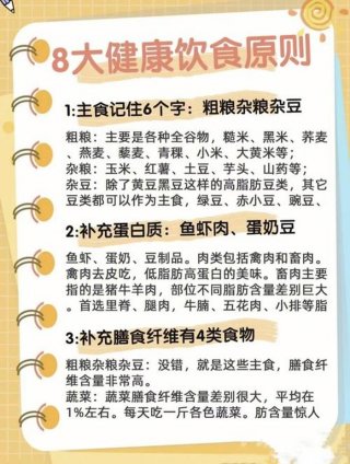 健康饮食十句口诀，健康饮食的十大原则