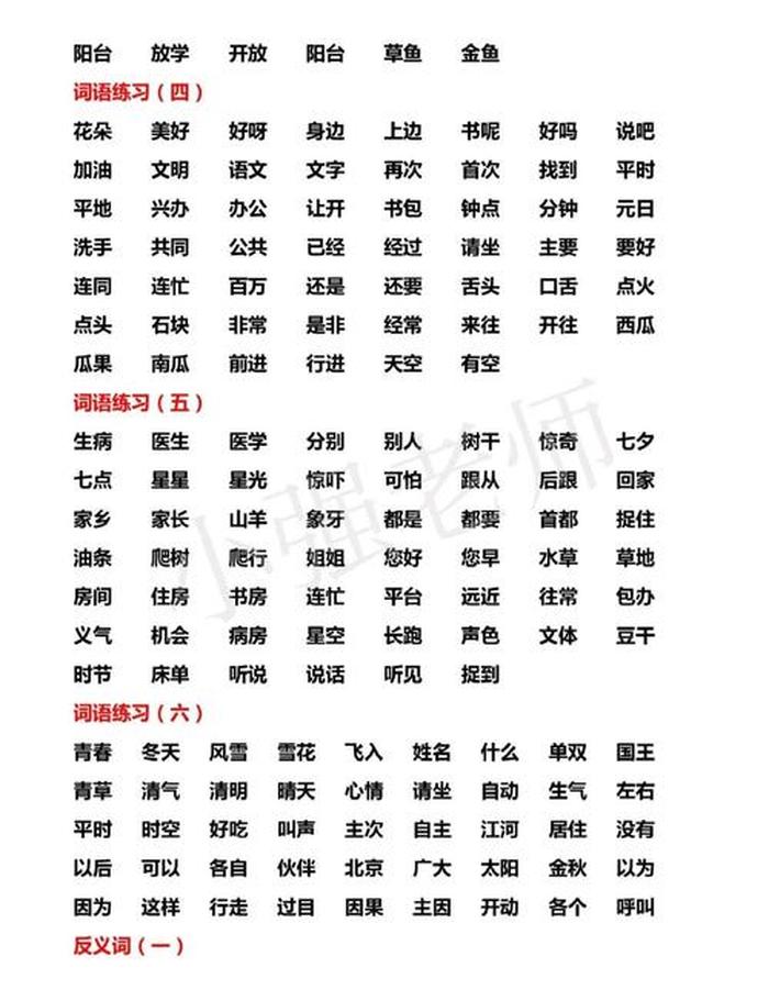 的知识前面填什么词语 什么办法填写动词