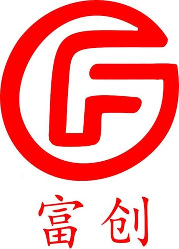 深圳创富知识产权有限公司 - 富创科技(深圳)有限公司