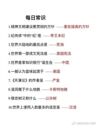 知识和常识的区别是什么 常识和知识的区别