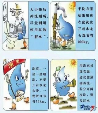 生活常识小妙招图片，节约资源小妙招图片