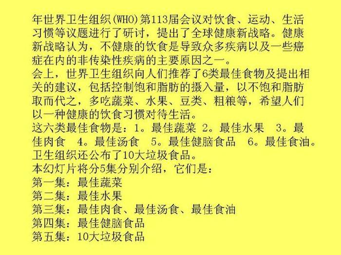 世界上所有的知识大全图片、常识图片