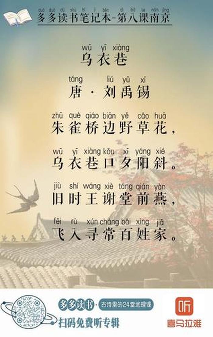 知识的识拼音是几声，吟的拼音