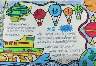 科普日常科学小知识太空 - 日常科普小知识大全