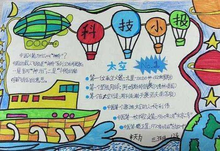科普日常科学小知识太空 - 日常科普小知识大全