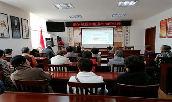 中医养生讲座秋季养生知识、中医养生知识讲座视频