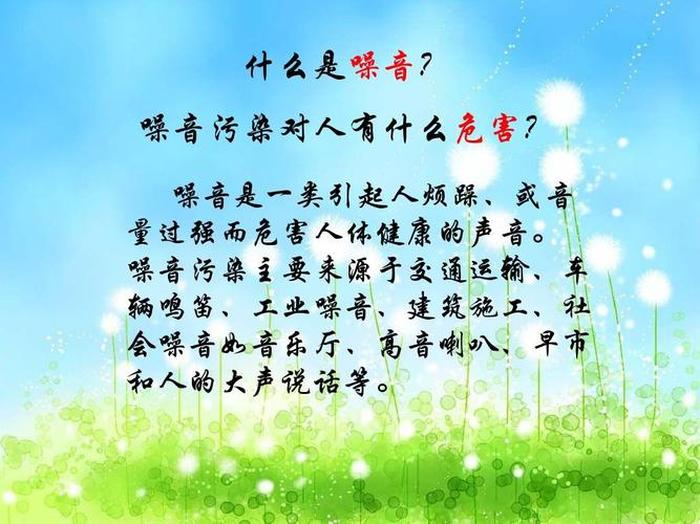 百科小知识带你感受噪音危害、噪音对人的影响有哪些