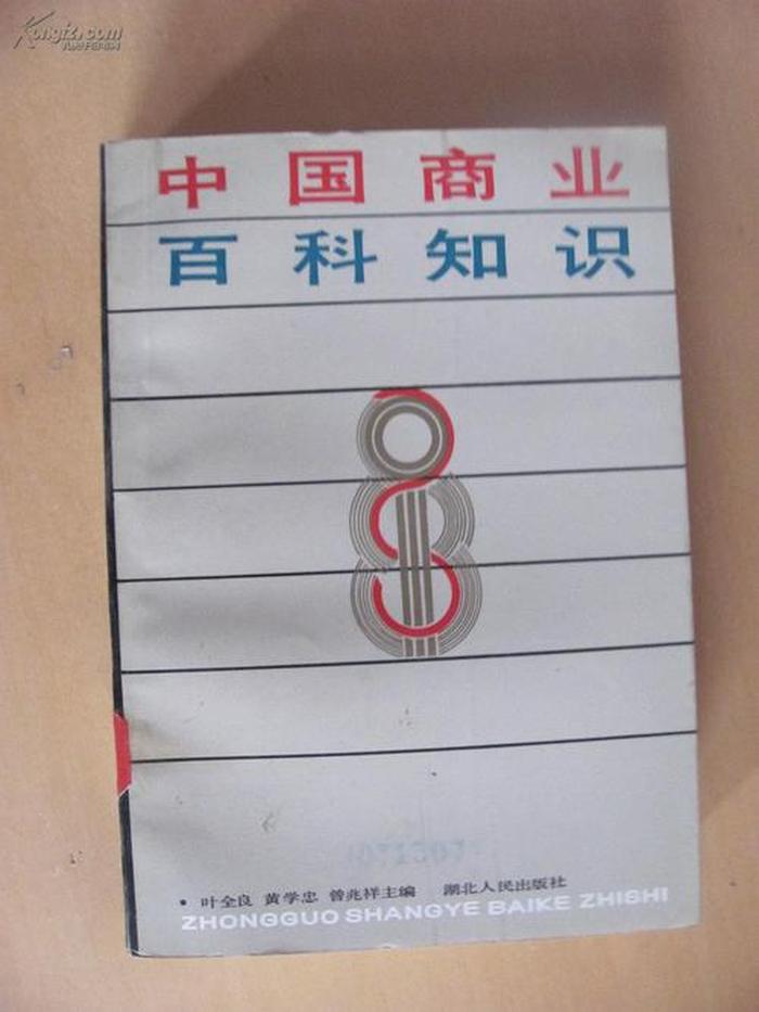 百科知识百科 - 最基本的中国知识常识